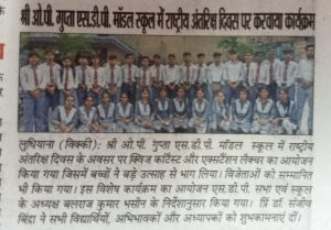 NATIONAL SCIENCE DAY(Punjab Kesari)